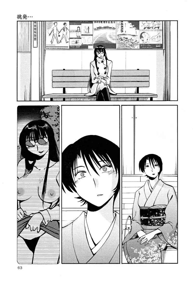 Hadaka no Kusuriyubi Vol2 - Chapter 10