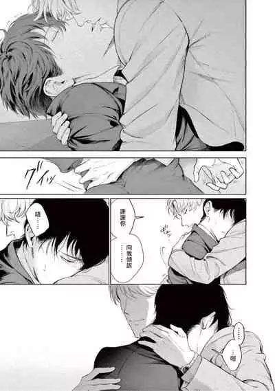 [Shinou Ryo] Zetsubou ni Nake | 绝望悲鸣 Ch. 1-4 [Chinese] [冒险者公会]