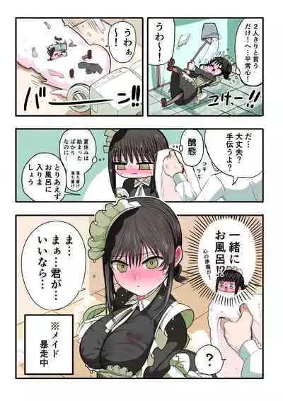 Doukyuusei Maid
