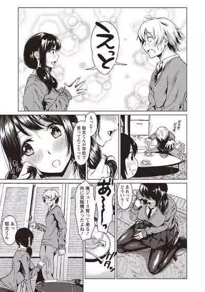 カラフルデイズ!