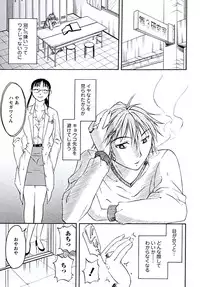 [Mikihime] Aiyoku no Tobira