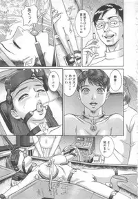 [Cobolt] Dorei Zecchou