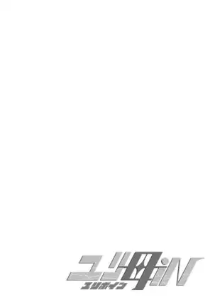 2 wa zenpen 16 pe-zi 【 bosi soukan ・ doku haha yuri 】 yuri haha iN ( yuri boin ) Vol . 2 - Part 1