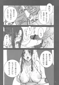 (C72) [P-collection (nori-haru)] KAKUTOU-GAME BON (Fatal Fury)