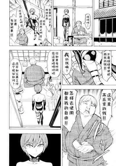 Kedamono no Ie