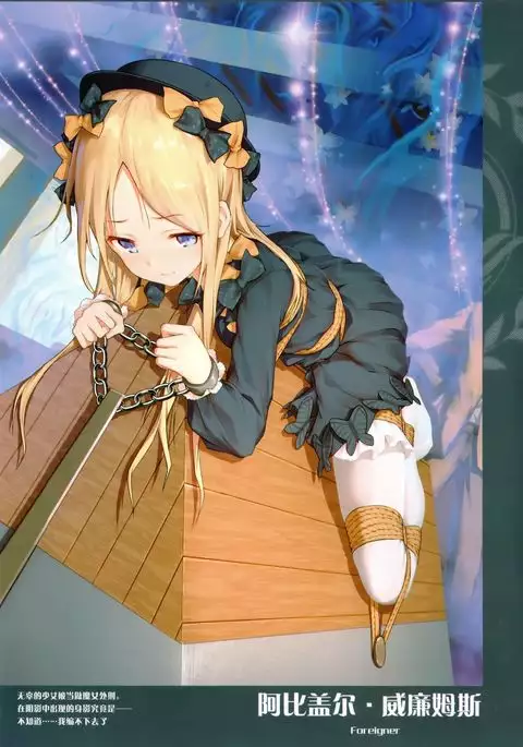 Chaldea no Nawa Matsuri