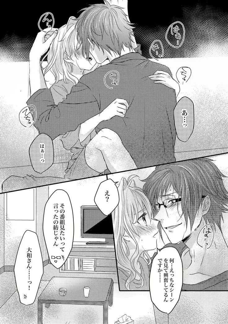 止マレナイ!