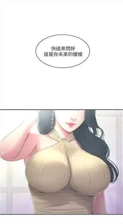 (週4)親家四姊妹 1-10 中文翻譯(更新中)