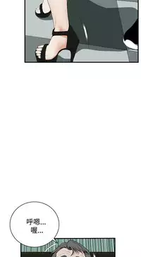 Take a Peek 偷窥 Ch.39~48 [Chinese]中文