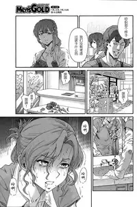 [Yumi Ichirou] Hito no Tsuma Ch. 8 (Men's Gold 2015-11) [Chinese] [酷鲨社区汉化组]
