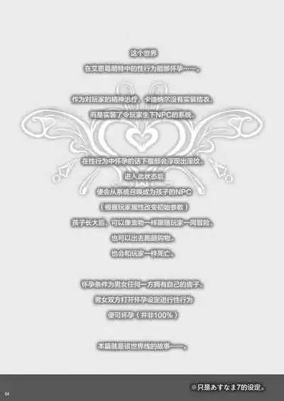 [Cior (Ken-1)] Asunama 7 (Sword Art Online) [Chinese] [转尾巴猫汉化组] [Digital]