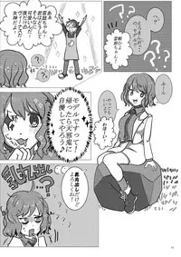 堀川雷鼓リョナ合同誌 フルボッコだドン！