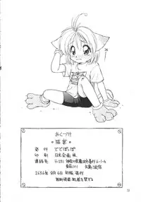 (C50) [Dedepoppo (various)] Neko Utage