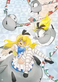 (Komeiji Complex Mittsume.) [Yosutebito na Mangakaki (Tomoki Tomonori)] Heart no Joou to Alice Inkou Saiban ver 1.1 (Alice in Wonderland) [English] {Mant}