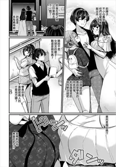 [Mareo] Jimiko no Uraaka o Hakken shitara Bitch datta!? Ch.7-9 | 發現了不起眼女孩的秘密帳號原來是個碧池阿!? 第7-10話 [Chinese] [禁漫漢化組]