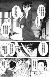 [Inomaru] Zashikihime no Omocha | 座敷姬的玩具 [Chinese]