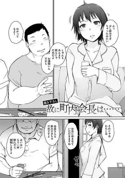 Yue ni Hitozuma wa Netorareta.