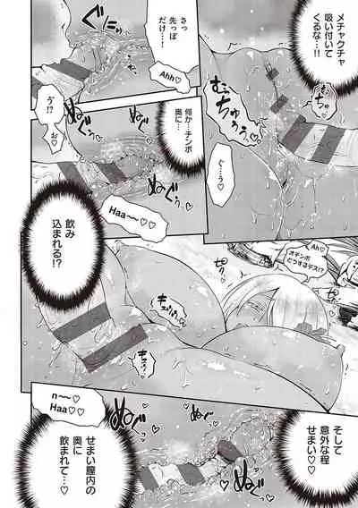 らぶぱい 私のおっぱい好きですか？