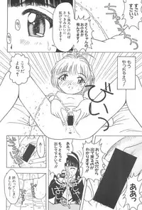 (CR32) [CIRCLE FOUNDATION (Fujise Akira)] Sakura to Tomoyo ALL OF INTERCOURSE Jou (Card Captor Sakura)