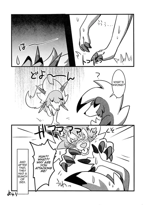 Honnou no Sugata | This is What Instinct Looks Like