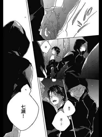 Bokura no Tsuzuki | 我们的后续 Ch. 1-5 + 加笔