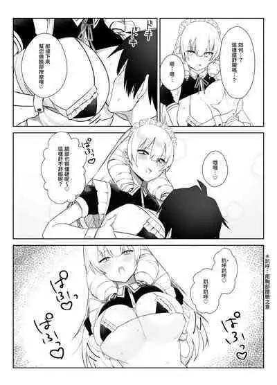 Manneri o Osoreru Bakunyuu Ojou-sama ni Cosplay Ecchi Goban Shoubu o Idomareru Hanashi