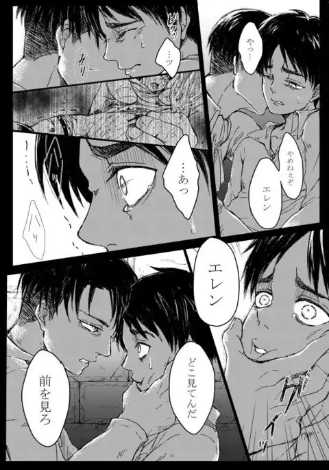 Sono Me ni Utsusu no wa