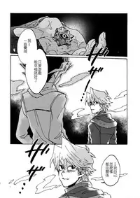 (Sennen Battle in Osaka 8) [Sukidarake (Fukuzawa Yukine)] Shakunetsu no Yousui: Suinan no Sou (Yu-Gi-Oh!) [Chinese] [超妄信, 惡逆捕食]