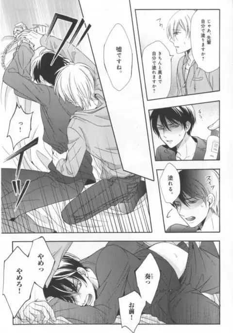 Kawaii Senpai no Kaigoroshikata