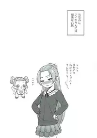 (C85) [Koppun (Hone)] Rikka ni Omakase! (Dokidoki! Precure)