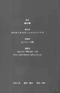 Kusabi, Aruiha Kaihou no Tobira