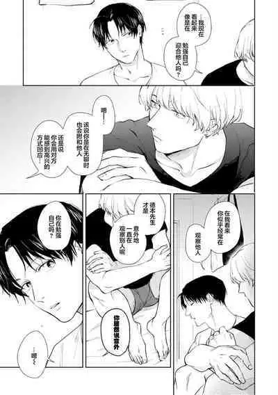 Himitsu wa Sarashite Mederubeki | 秘密应被公开与赞赏