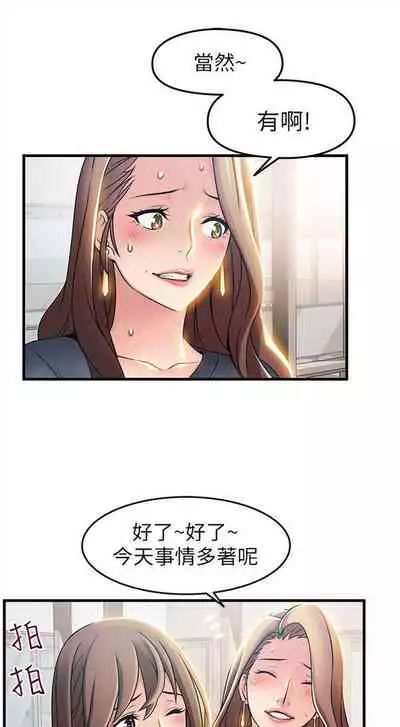 弱点 1-62 中文翻译(更新中)
