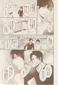 ボーイズキャピ! 2015-02