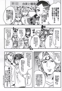 (SC2015 Autumn) [Funi Funi Lab, Bronco Hitoritabi (Various)] MIDNIGHT PRINCESSES (Fire Emblem if)