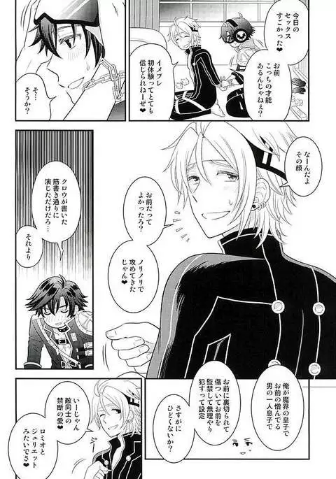 Makai no Ouji-sama!!