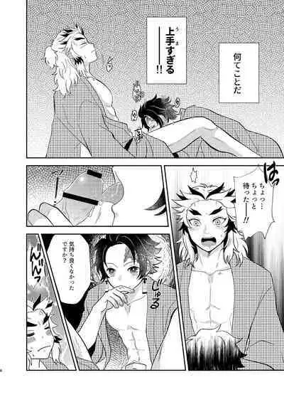 Sumiuri no Shounen