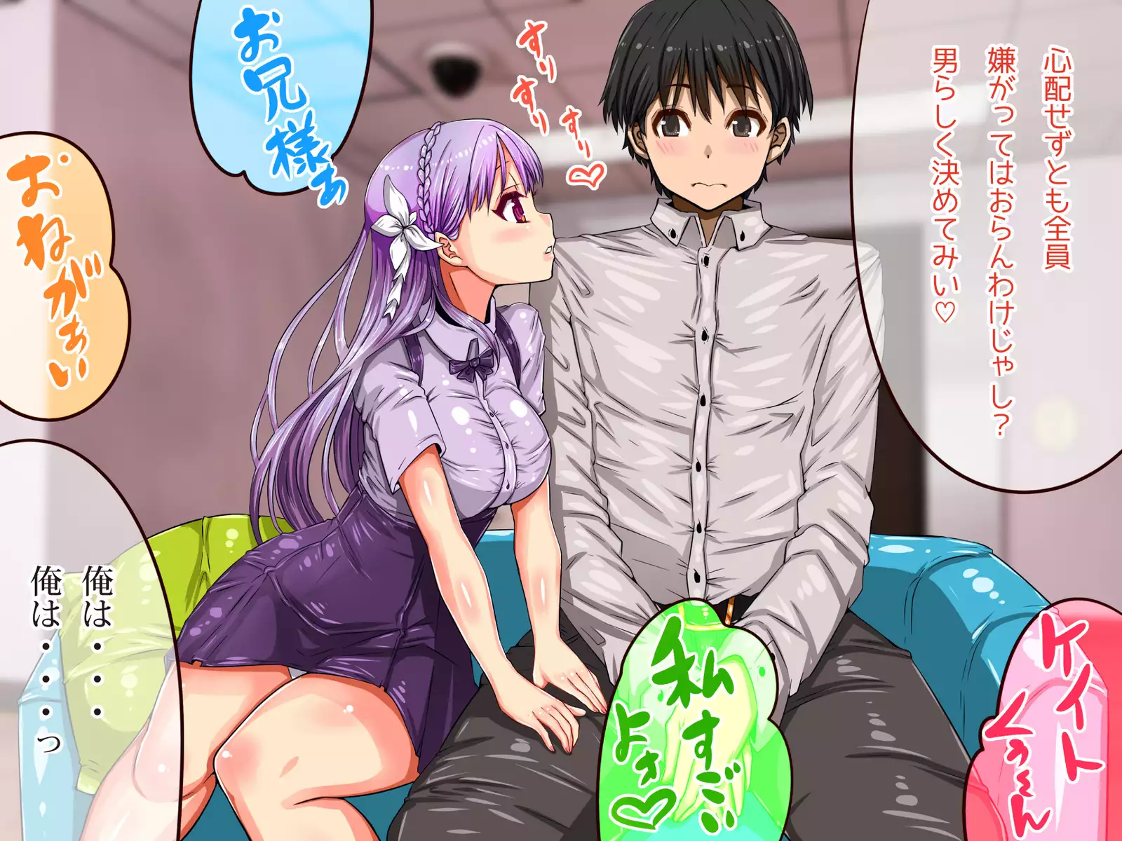 Chichi katajikena no disutopia bonyu majokari-hen