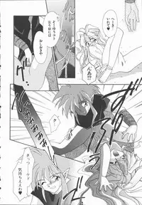 [Nagi Ayame] Koi no Kawara Ban