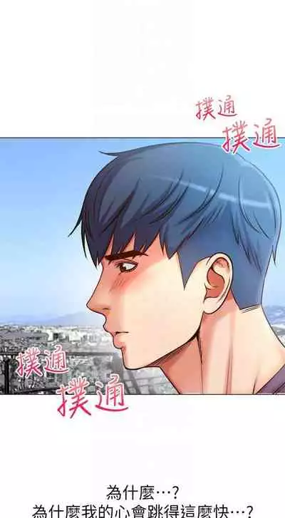 【周三连载】超市的漂亮姐姐(作者:北鼻&逃兵) 第1~74话