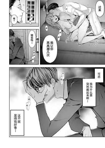 [September (Sanku)] Boku wa Tsuma ga Netorare Nando mo Ikasareru Sugata o Mitsuzuketa. [Chinese] [脸肿汉化组]