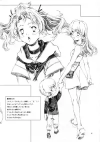 (C69) [Crank.In (Mizutani Tooru)] Materialize Concertante (Final Fantasy XI)