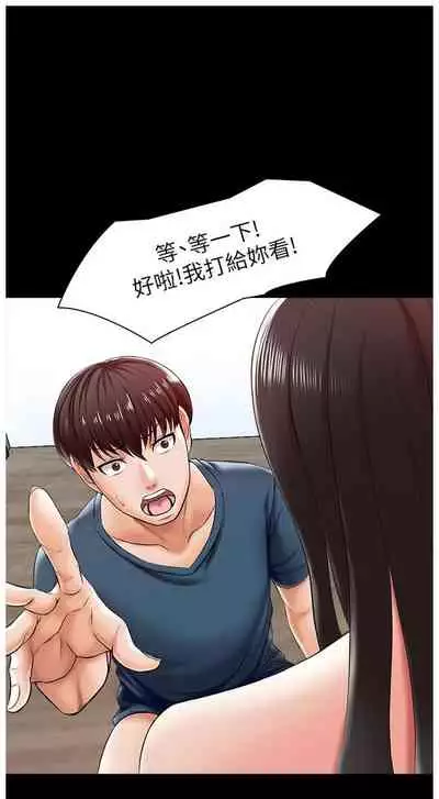 (周1)家教老师 1-16 中文翻译 (更新中)