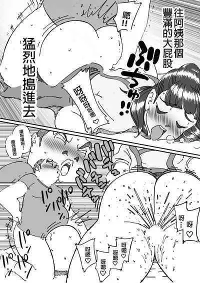 Tomodachi no Yokkyuu Fuman na Hahaoya ni Semattara Souzou Ijou ni Yokkyuu Fuman datta!!