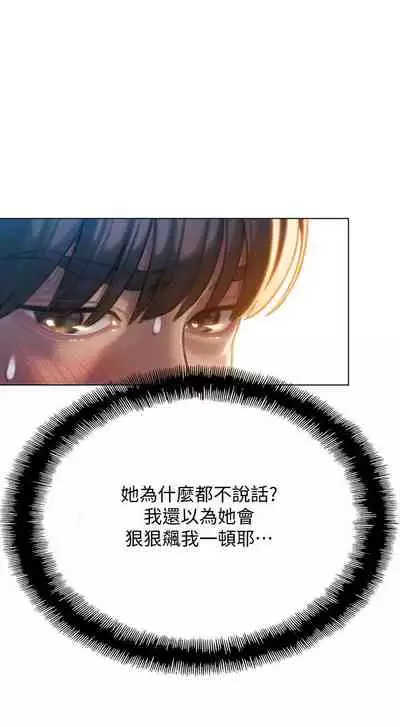 [朴亨俊] 戀愛大富翁 1-18 官方中文（休刊）