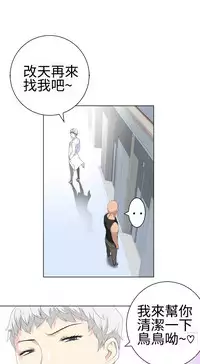 [SOSO] Franken Jo 为爱而生 法兰克赵 Ch.1~24 [Chinese]中文
