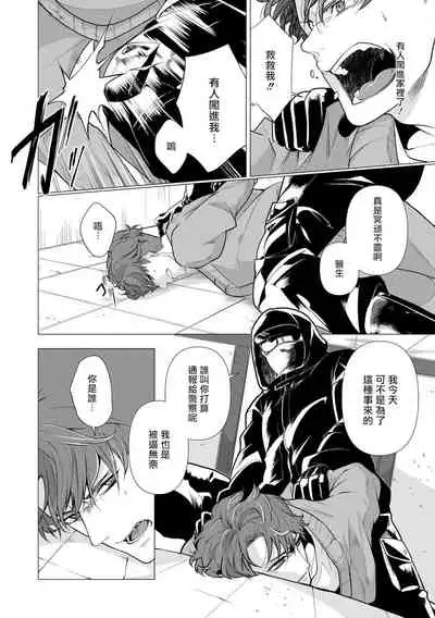 [Umemoto Yukari] Manner of Death | 亡者之谜 Ch. 1 [Chinese] [冒险者公会] [Digital]