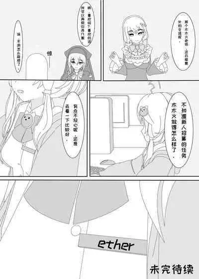 鲸之恋(西丝特X木木火)