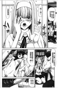 Daikirai na Aitsu no Maji Piston