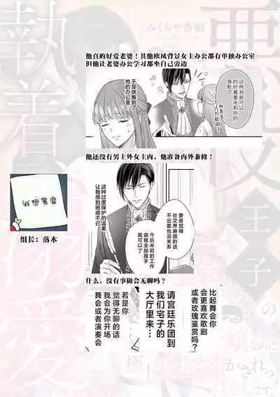 Akuyaku ouji no ichizuna shuchaku, hatenai dekiai. | 恶役王子一往情深、无尽无止的溺爱。龙套大小姐频频被顶级爱抚送上高潮! 1-3